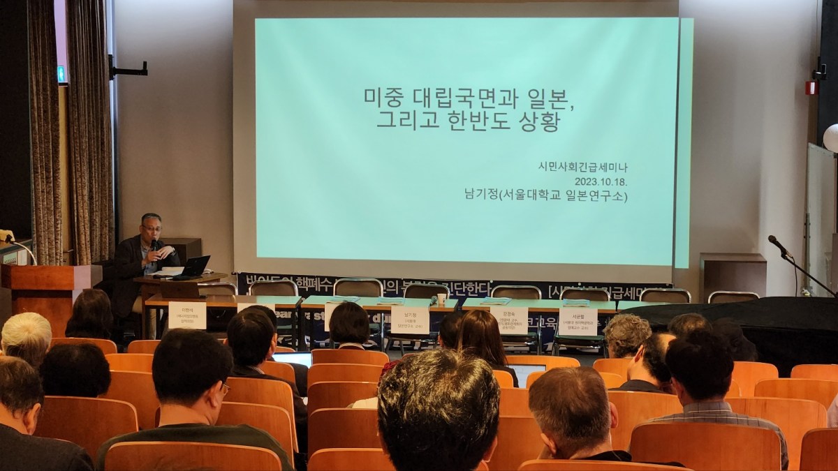 [韓英日文][긴급세미나 발제문] 미중 대립국면과 일본, 그리고 한반도 상황(남기정) US-China confrontation and the situation in Japan and the Korean Peninsula(Nam Kijeong) 米中対立局面と日本、そして韓半島情勢(南基正)